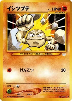 Geodude 「AWAKENING_LEGENDS No. 037」「JP」